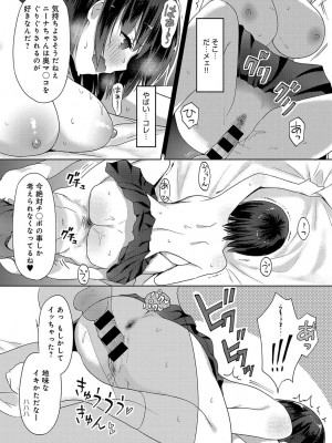 COMIC アンスリウム 2018年4月号_169