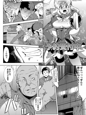 COMIC アンスリウム 2018年4月号_178