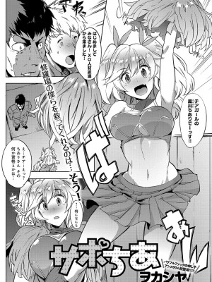 COMIC アンスリウム 2018年4月号_179