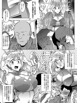 COMIC アンスリウム 2018年4月号_180