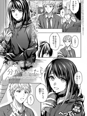 COMIC アンスリウム 2018年4月号_254