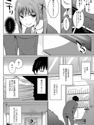 COMIC アンスリウム 2018年4月号_301