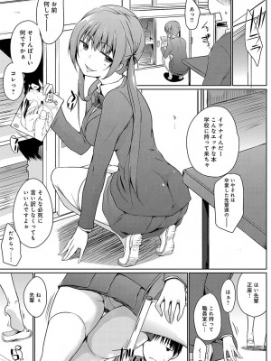 COMIC アンスリウム 2018年4月号_302