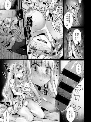 COMIC アンスリウム 2018年4月号_330