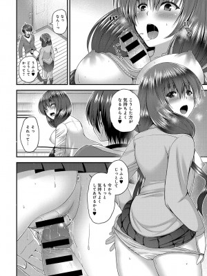 COMIC アンスリウム 2018年4月号_349