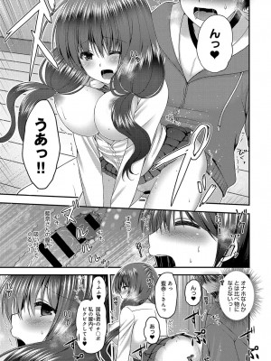 COMIC アンスリウム 2018年4月号_350