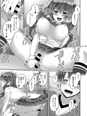 COMIC アンスリウム 2018年4月号_352