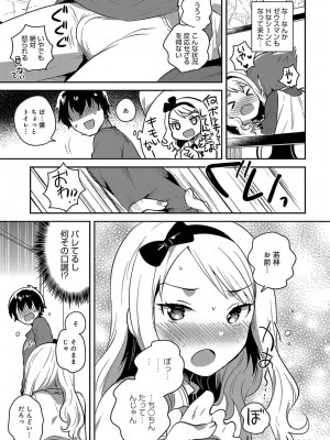 COMIC アンスリウム 2018年4月号_376