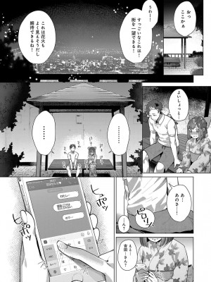 COMIC アンスリウム 2018年4月号_397