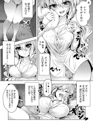 COMIC アンスリウム 2018年4月号_445