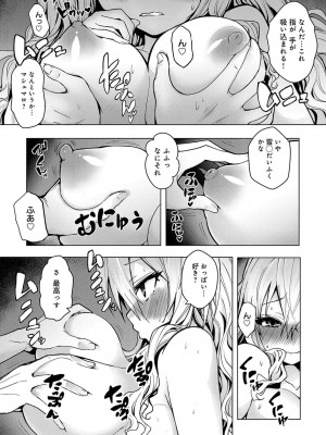 COMIC アンスリウム 2018年4月号_448