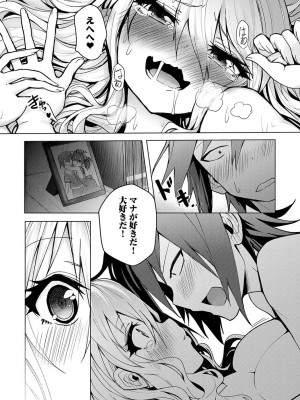 COMIC アンスリウム 2018年4月号_455