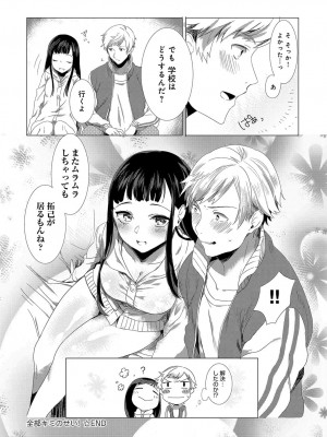 COMIC アンスリウム 2018年4月号_503