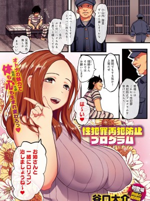 COMIC アンスリウム 2018年9月号_002