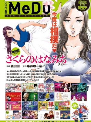 COMIC アンスリウム 2018年9月号_017