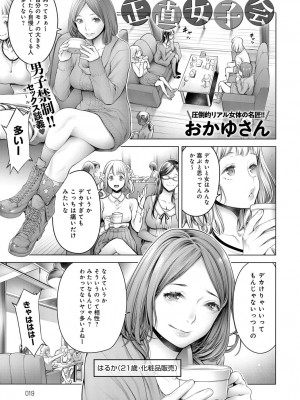 COMIC アンスリウム 2018年9月号_018