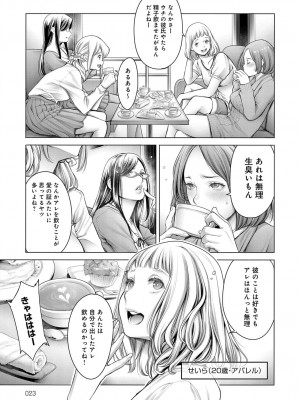 COMIC アンスリウム 2018年9月号_022