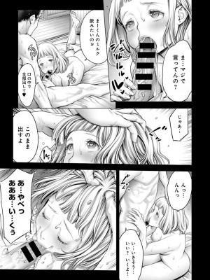 COMIC アンスリウム 2018年9月号_024