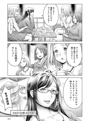 COMIC アンスリウム 2018年9月号_026