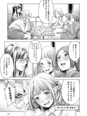 COMIC アンスリウム 2018年9月号_030