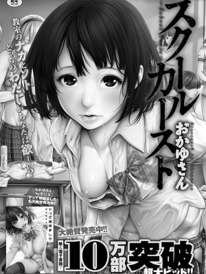 COMIC アンスリウム 2018年9月号_038