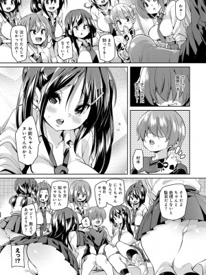 COMIC アンスリウム 2018年9月号_042