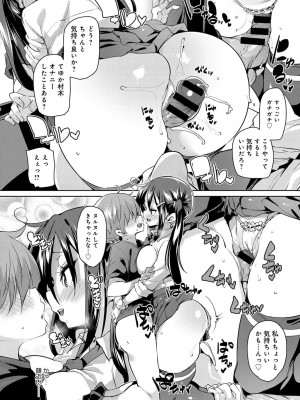 COMIC アンスリウム 2018年9月号_045