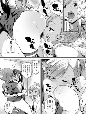 COMIC アンスリウム 2018年9月号_048