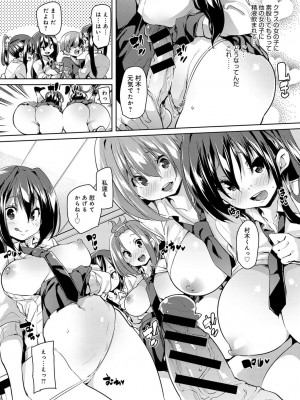 COMIC アンスリウム 2018年9月号_049