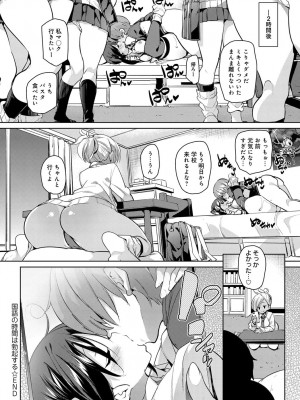 COMIC アンスリウム 2018年9月号_063