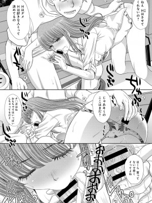 COMIC アンスリウム 2018年9月号_067