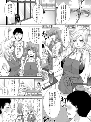 COMIC アンスリウム 2018年9月号_069