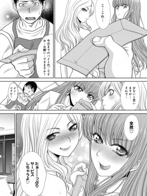 COMIC アンスリウム 2018年9月号_072