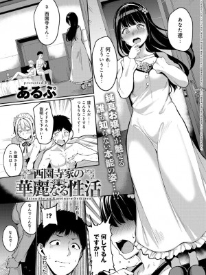 COMIC アンスリウム 2018年9月号_090