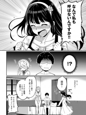 COMIC アンスリウム 2018年9月号_091