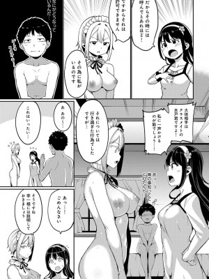 COMIC アンスリウム 2018年9月号_092