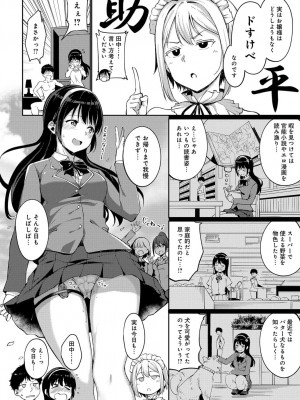 COMIC アンスリウム 2018年9月号_093