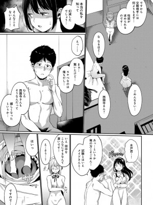 COMIC アンスリウム 2018年9月号_094