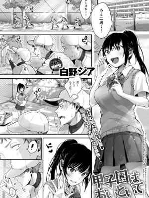 COMIC アンスリウム 2018年9月号_110