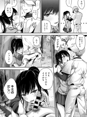 COMIC アンスリウム 2018年9月号_113