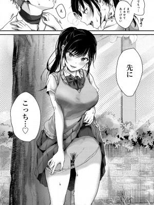 COMIC アンスリウム 2018年9月号_115