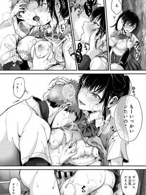 COMIC アンスリウム 2018年9月号_121