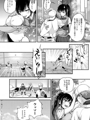 COMIC アンスリウム 2018年9月号_127