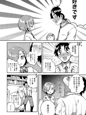 COMIC アンスリウム 2018年9月号_129