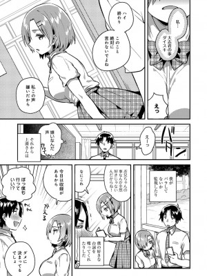 COMIC アンスリウム 2018年9月号_130