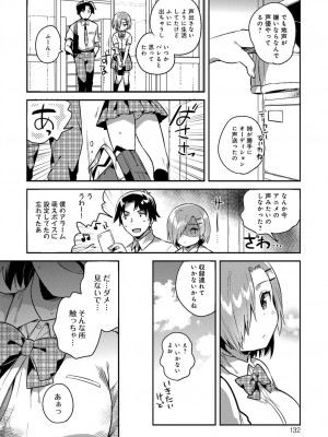 COMIC アンスリウム 2018年9月号_131