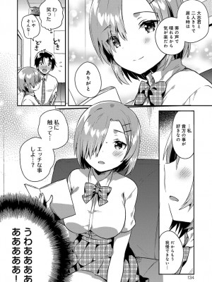 COMIC アンスリウム 2018年9月号_133