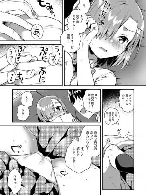 COMIC アンスリウム 2018年9月号_136