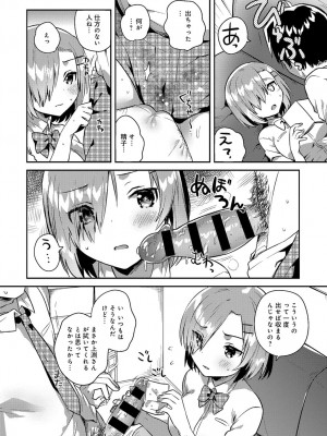 COMIC アンスリウム 2018年9月号_137