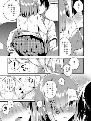 COMIC アンスリウム 2018年9月号_140